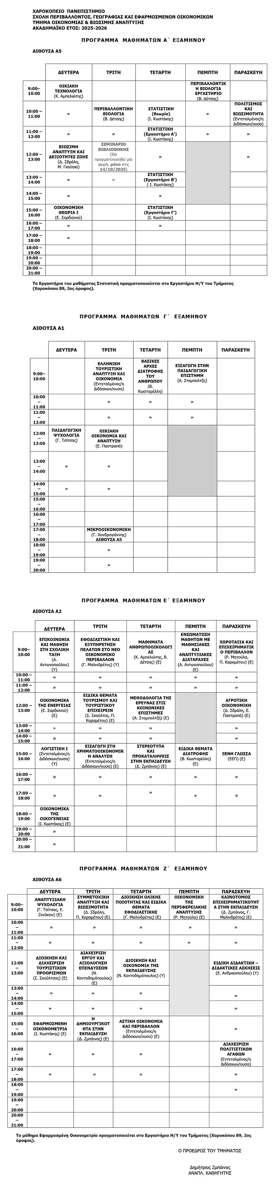 orologio programma xeimerino examino 25 26