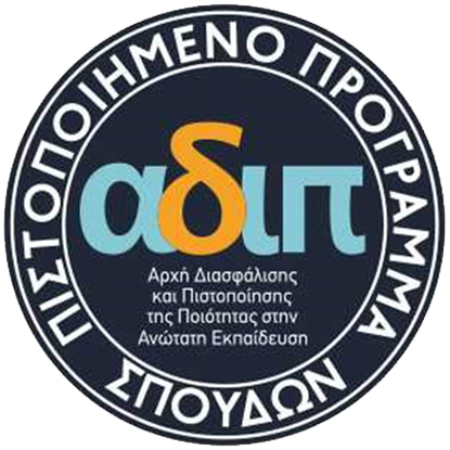 Logo certified study programme el